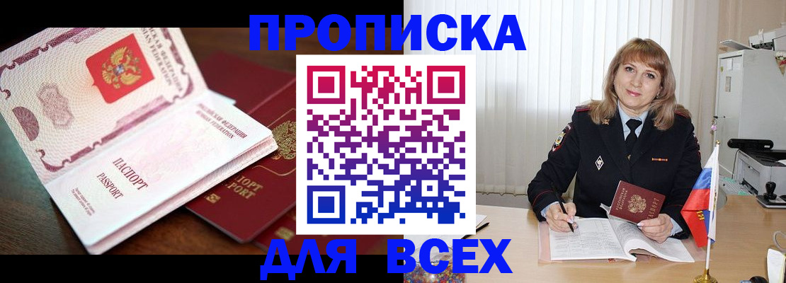 временная регистрация в Мамадыше