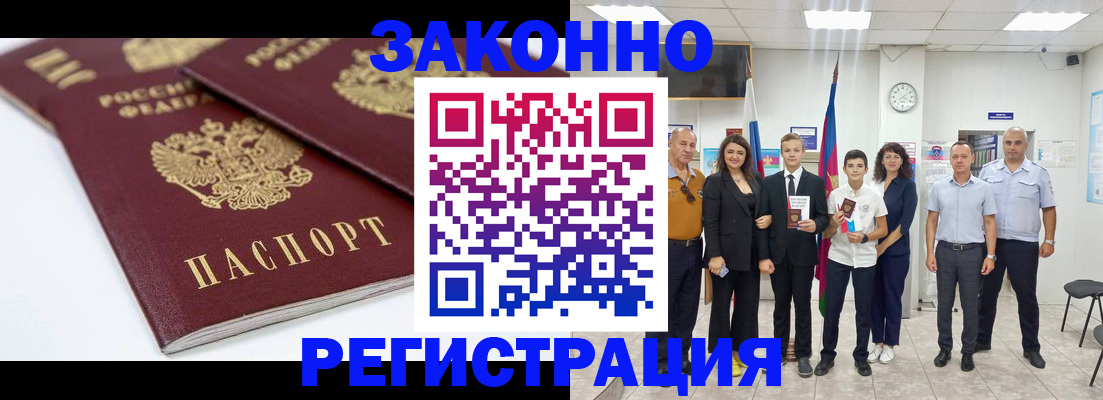 временная регистрация для всех в Мамадыше