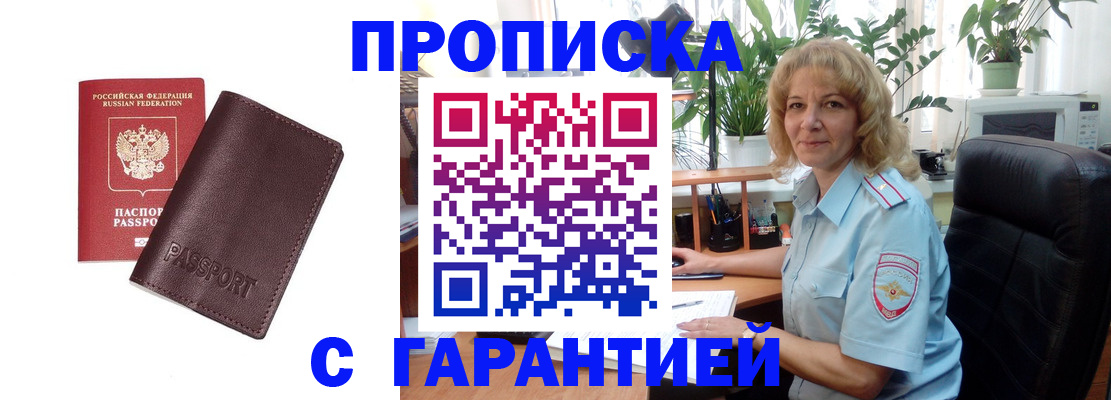 пропишу в квартире в Мамадыше