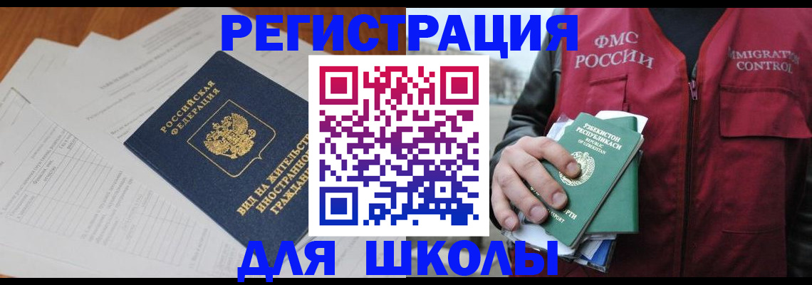 прописка иностранных граждан в Мамадыше