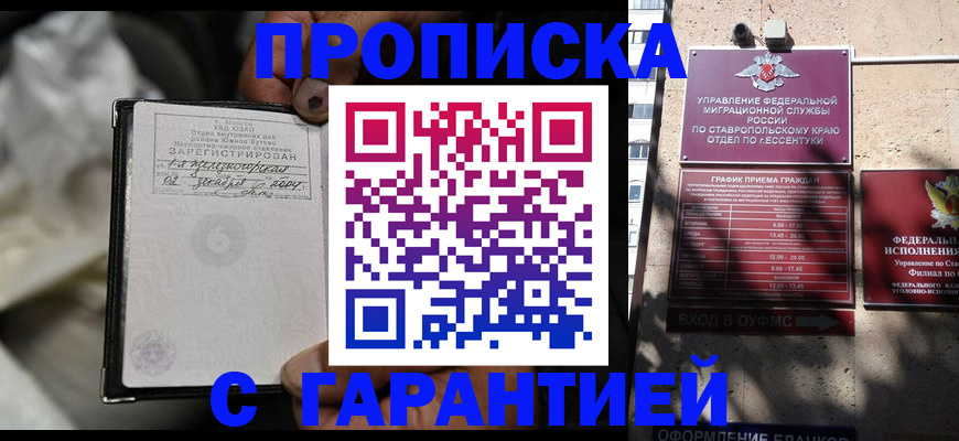 прописка паспорт в Мамадыше