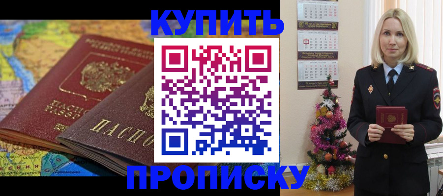 временная регистрация 2025 в Мамадыше