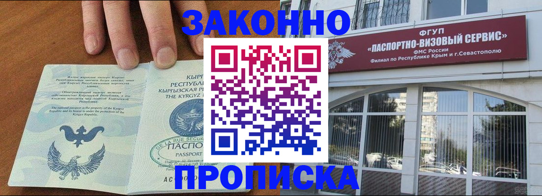 временная регистрация купить в Мамадыше