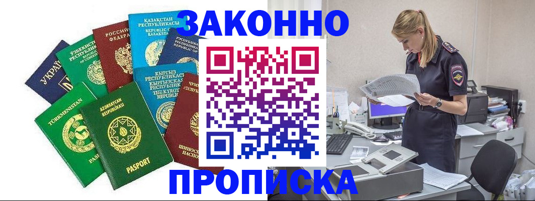 временная регистрация недорого в Мамадыше